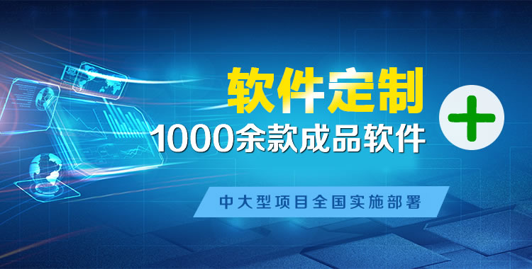 双塔管理系统软件软件开发